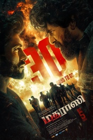 Madharaasi Tamil Full Movie Watch Online